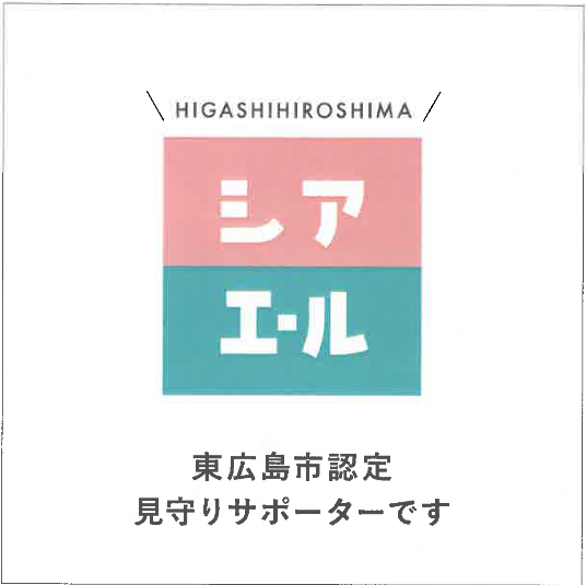 企業見守りサポーターのステッカー