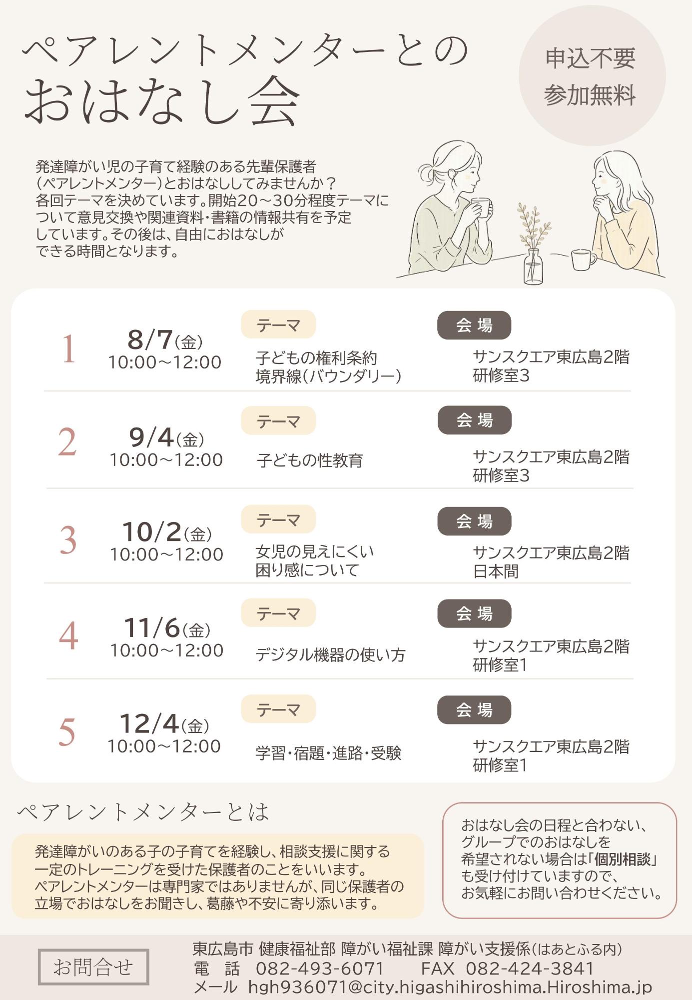 チラシ