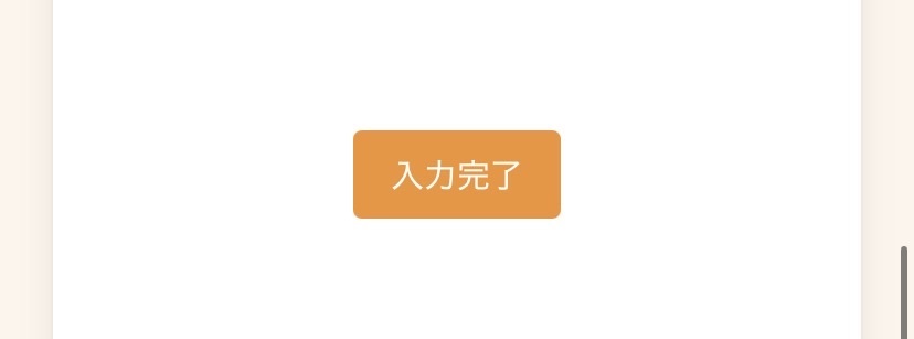 集団健診Web申込み画像