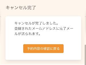 集団健診Web申込み画像