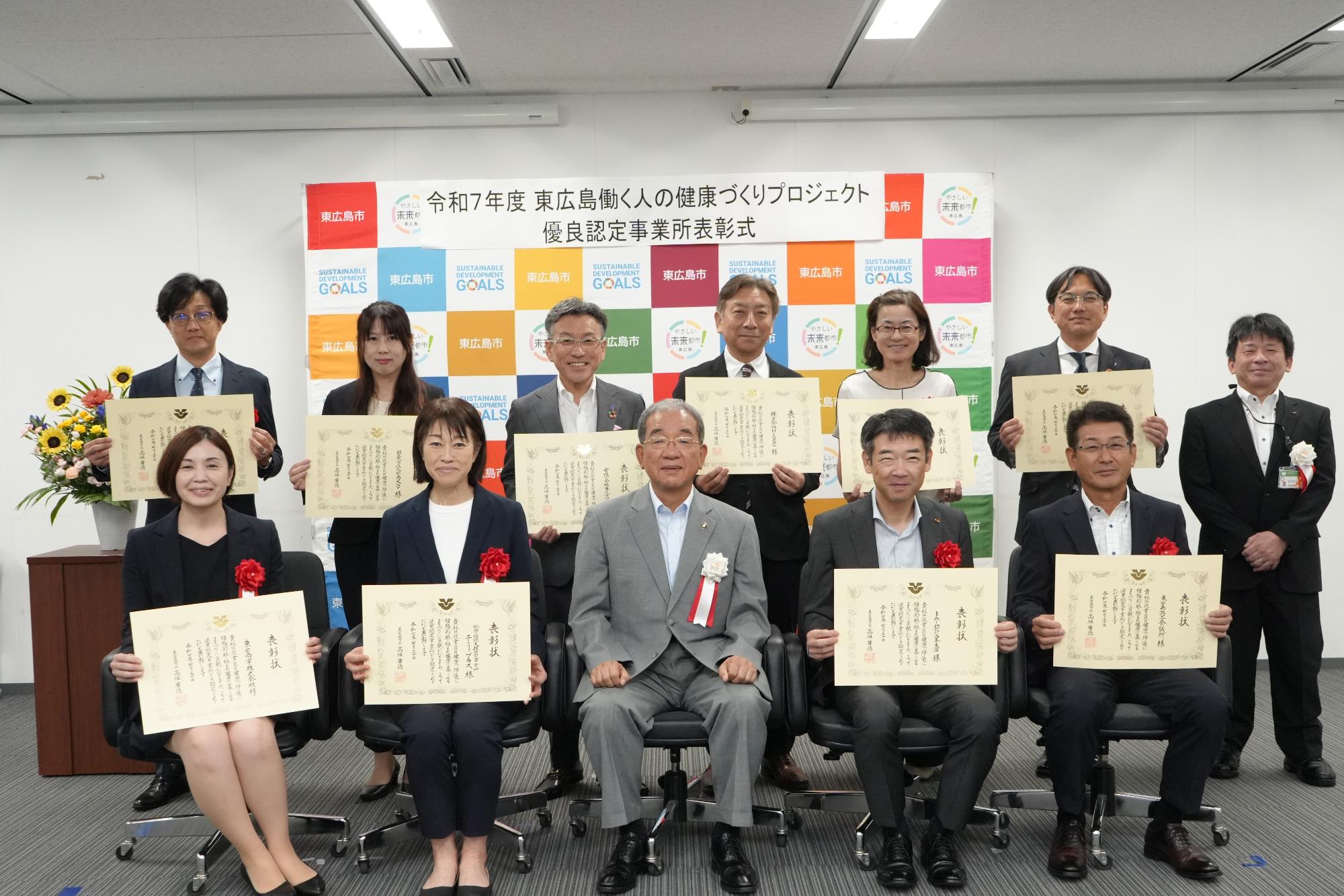 R7優良認定事業所表彰式の写真