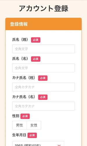 集団健診Web申込み画像