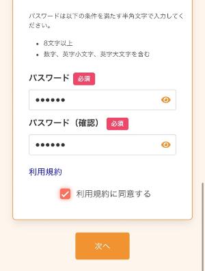 集団健診Web申込み画像