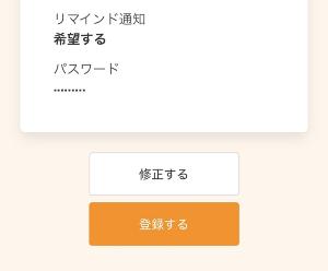 集団健診Web申込み画像
