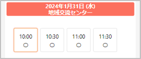 集団健診Web申込み画像