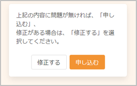 集団健診Web申込み画像