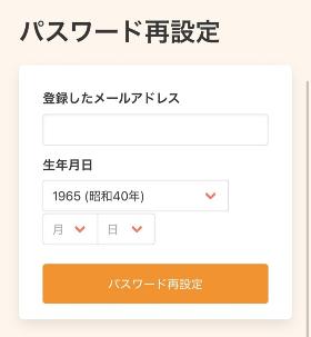 集団健診Web申込み画像
