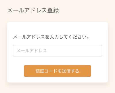 集団健診Web申込み画像