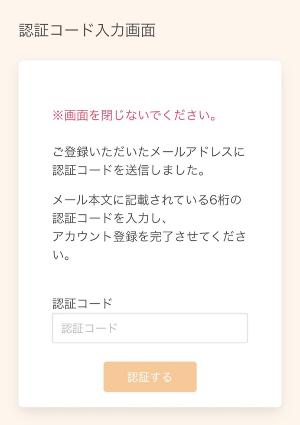集団健診Web申込み画像