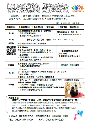 みんなの体操教室2