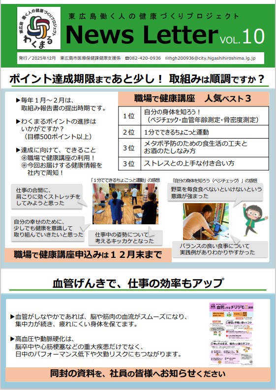 ニュースレター第10号1ページ