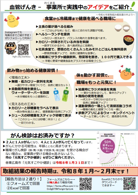 ニュースレター第10号2ページ