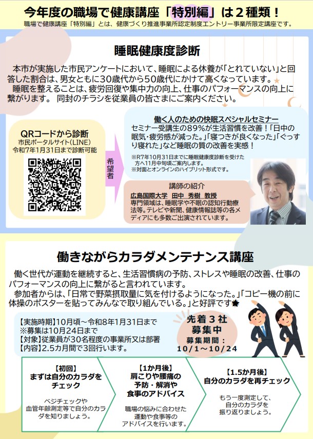 ニュースレター第9号3ページ目