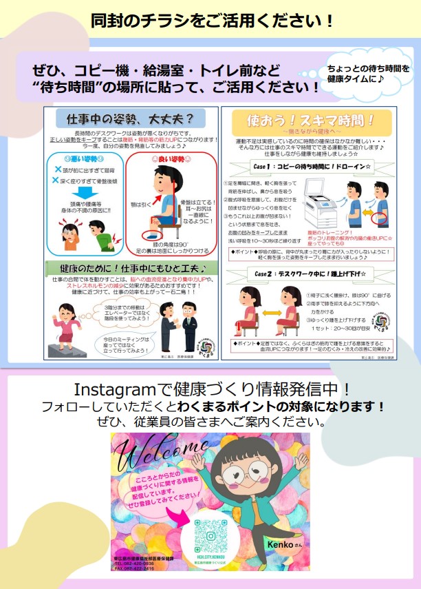 ニュースレター第9号4ページ目