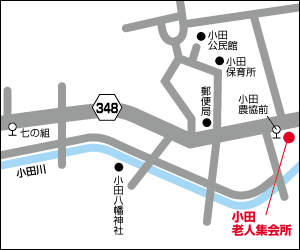 小田老人集会所周辺地図