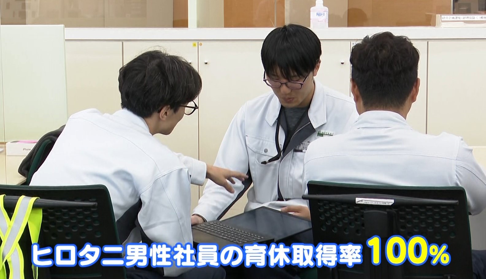 ヒロタニの子育て支援