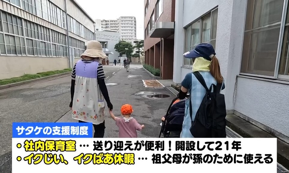 サタケの支援制度