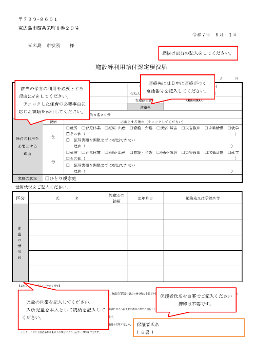 記入例