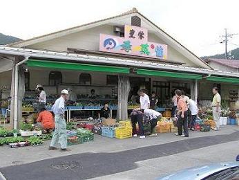 とよさか四季菜館の写真