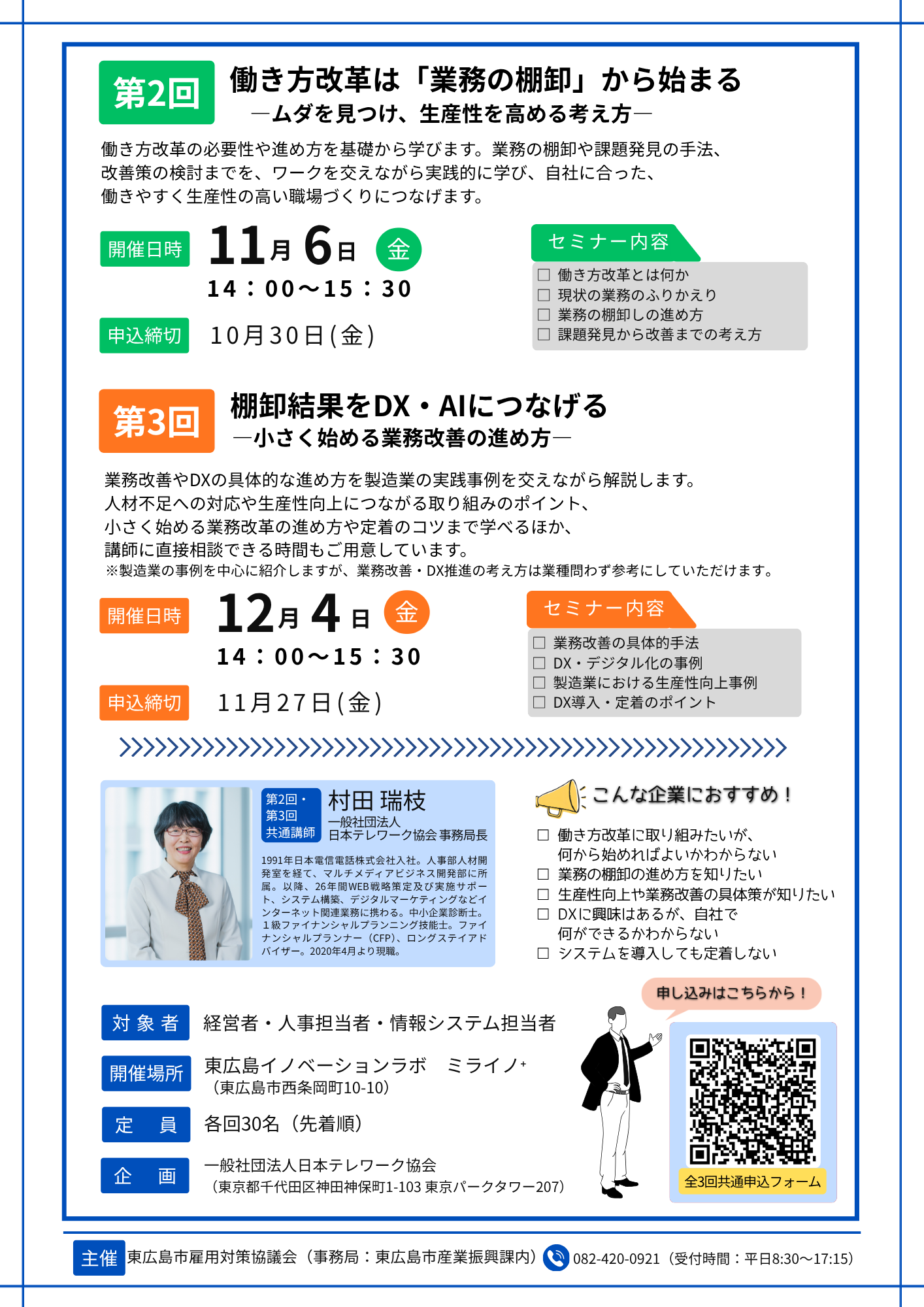 はた2