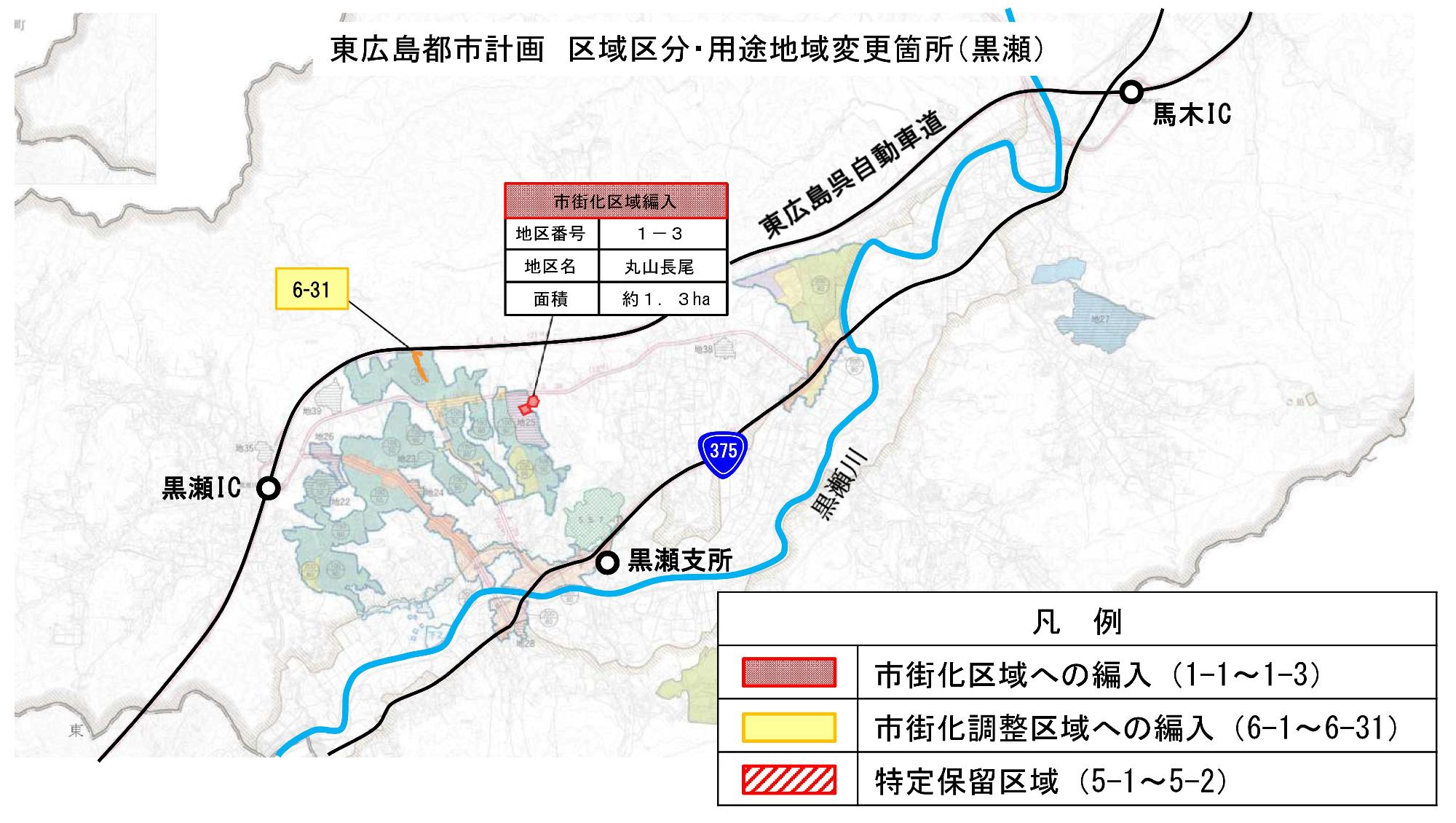 区域区分及び用途地域の変更位置図(黒瀬)