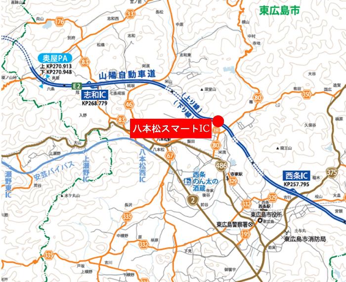 八本松スマートインターチェンジ位置図