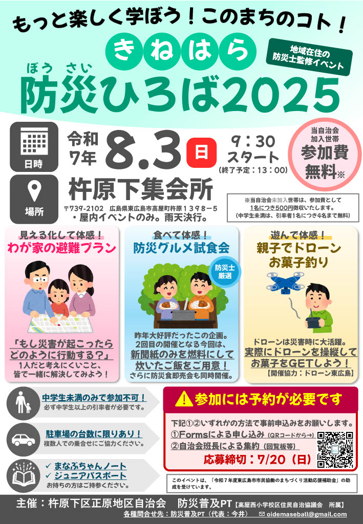 チラシ