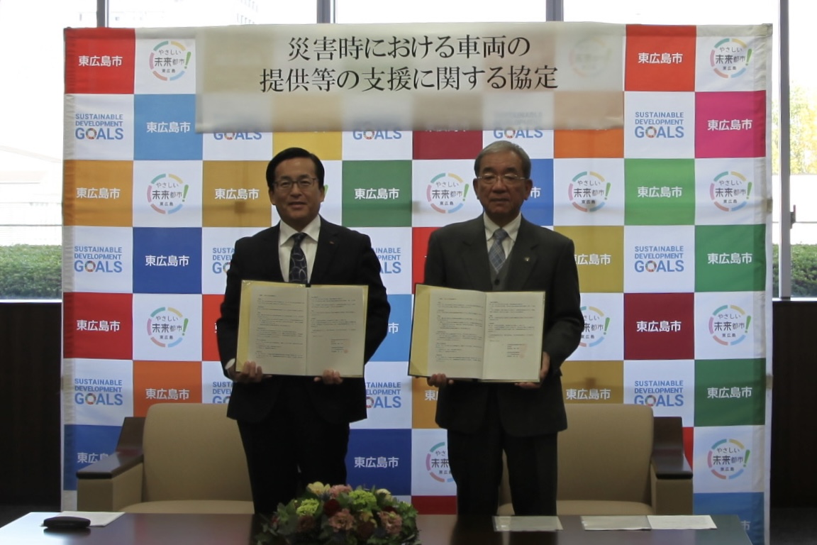 協定式ダイハツ広島販売株式会社