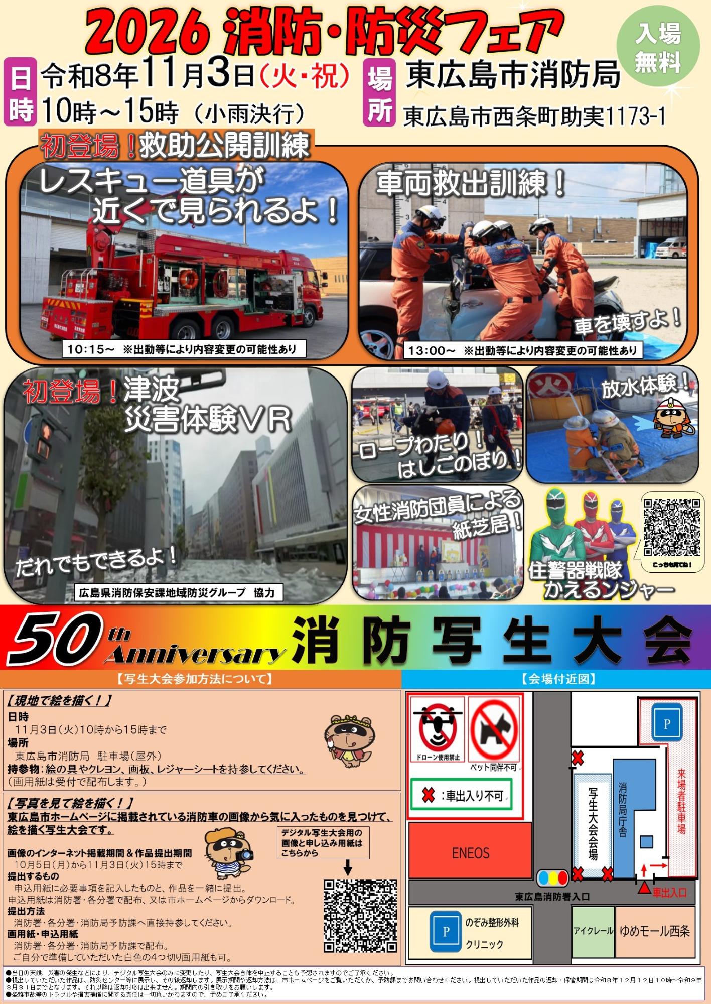 chirashi2026