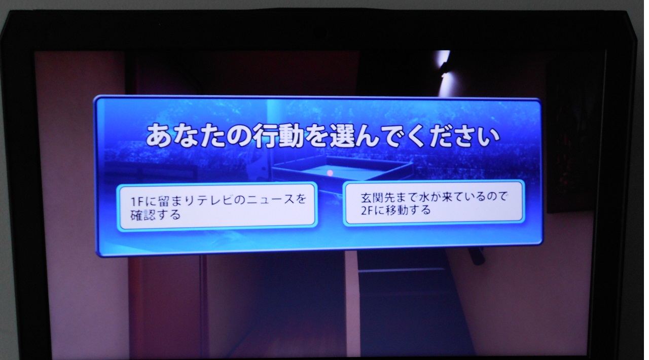 避難行動を選択する場面