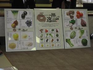 一押しの逸品の写真