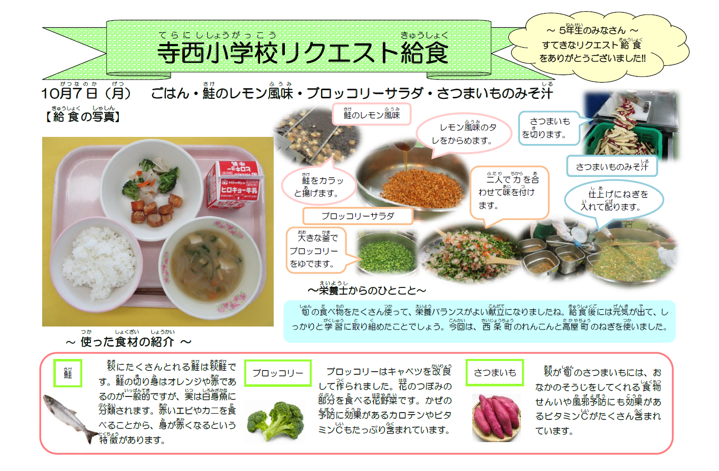 寺西へのおたより