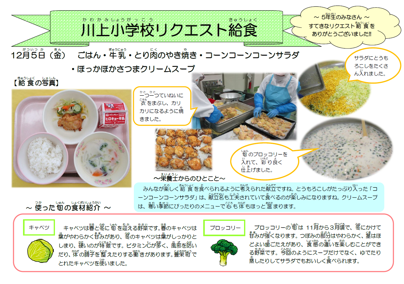 川上へのおたより