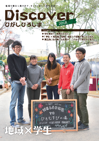 Discover2018