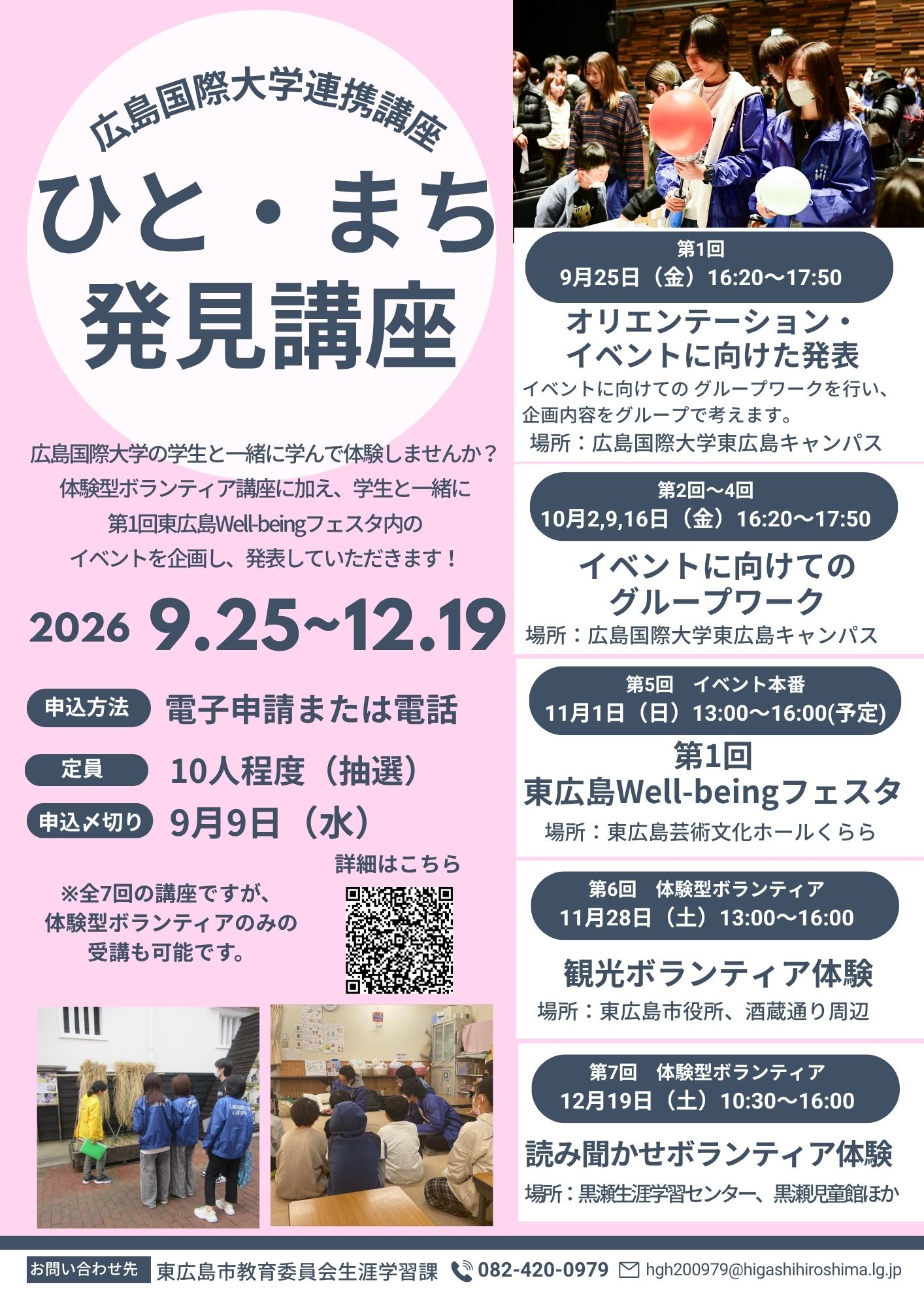 hitomachi