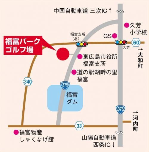 福富パークゴルフ場への地図