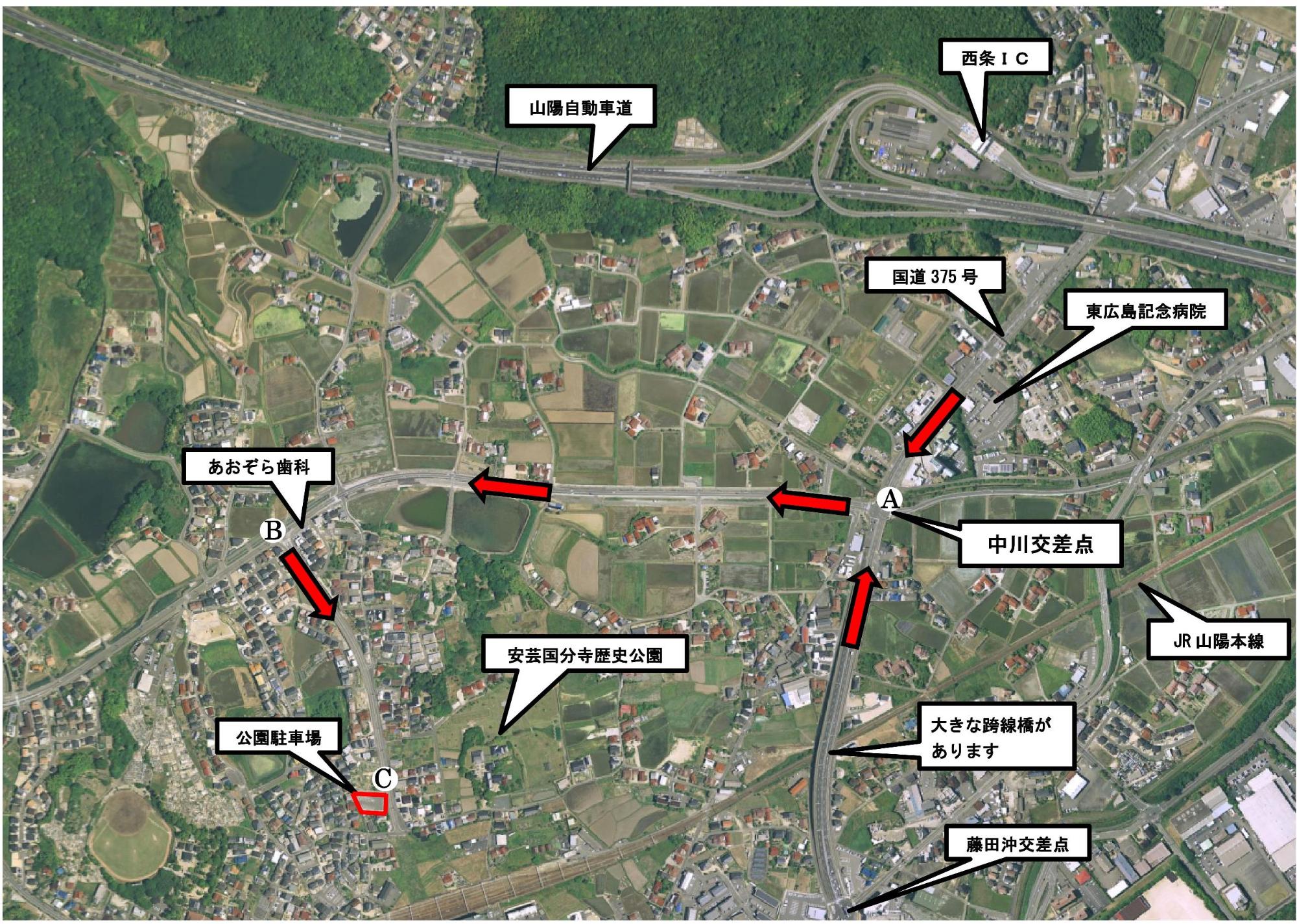 安芸国分寺歴史公園までの道のり