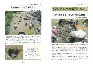 東広島市出土文化財管理センター報 『東ひろしまの遺跡』5の写真1