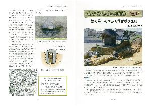 東広島市出土文化財管理センター報 『東ひろしまの遺跡』4の写真1