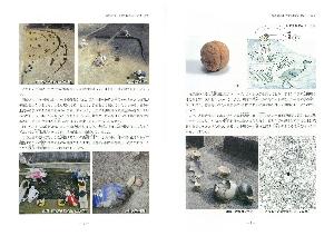 東広島市出土文化財管理センター報『東ひろしまの遺跡』5の写真2