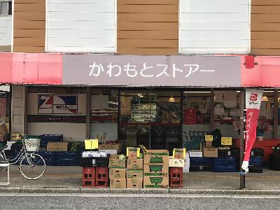 川本ストアー写真