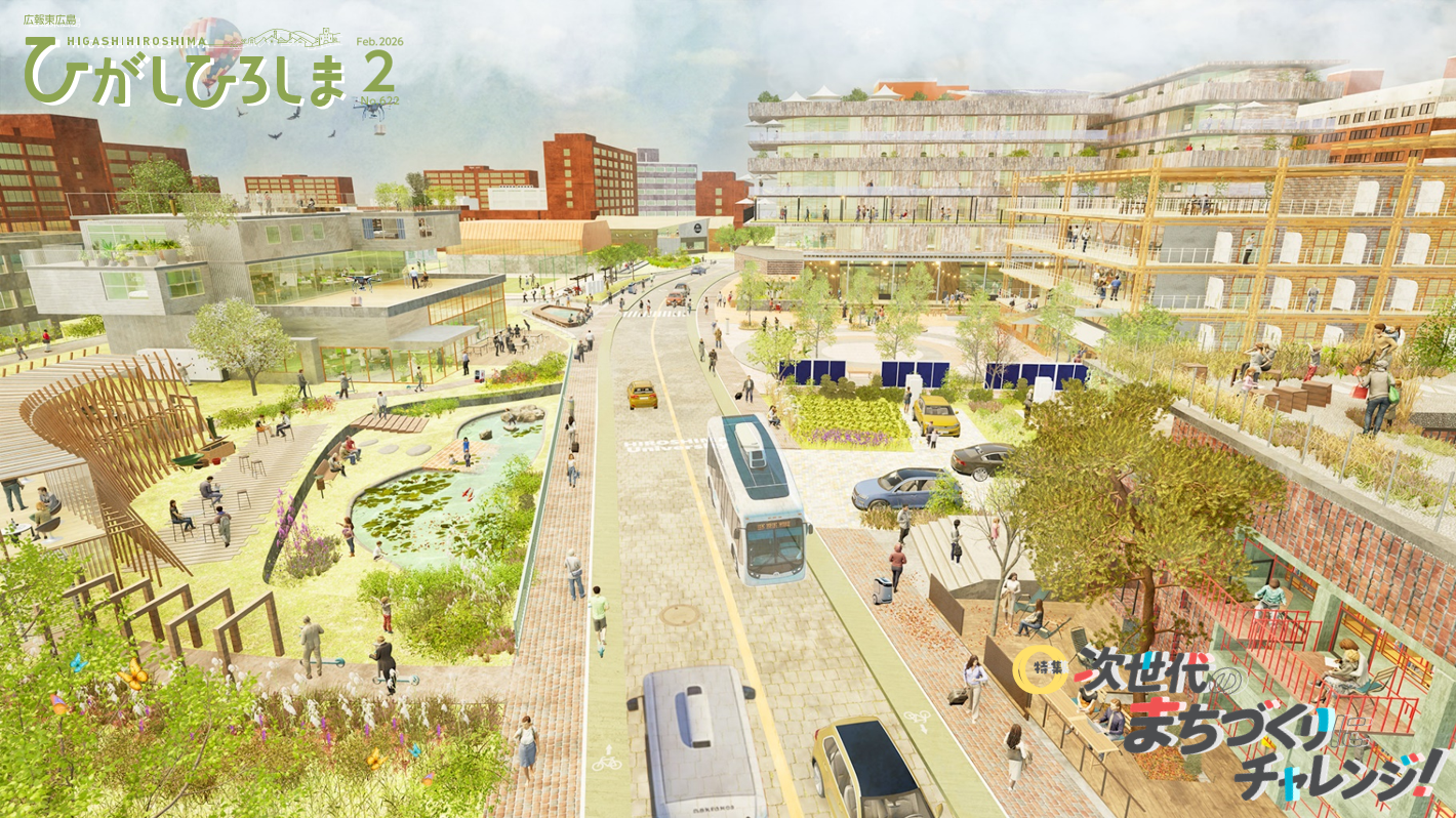 広報紙特集R8.2表紙