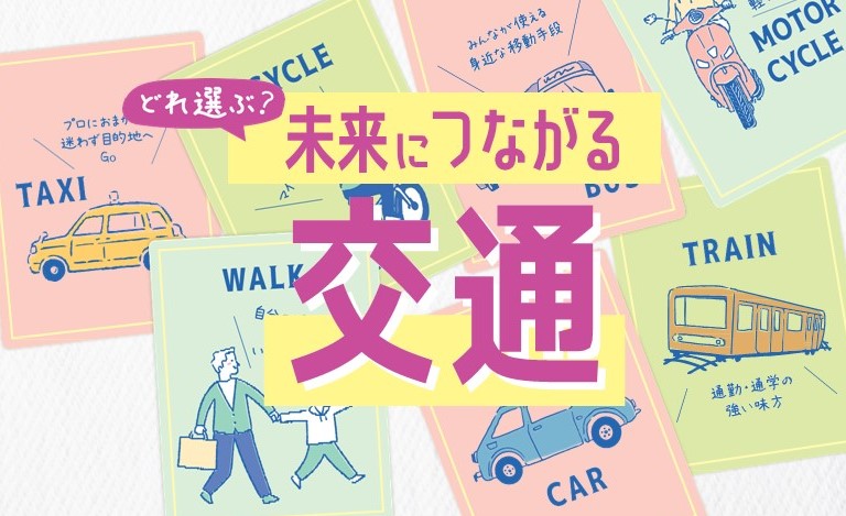 広報紙特集R8.3表紙