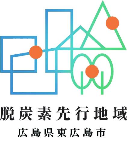脱炭素先行地域のロゴマーク