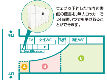 高屋情報ラウンジあったかや内観