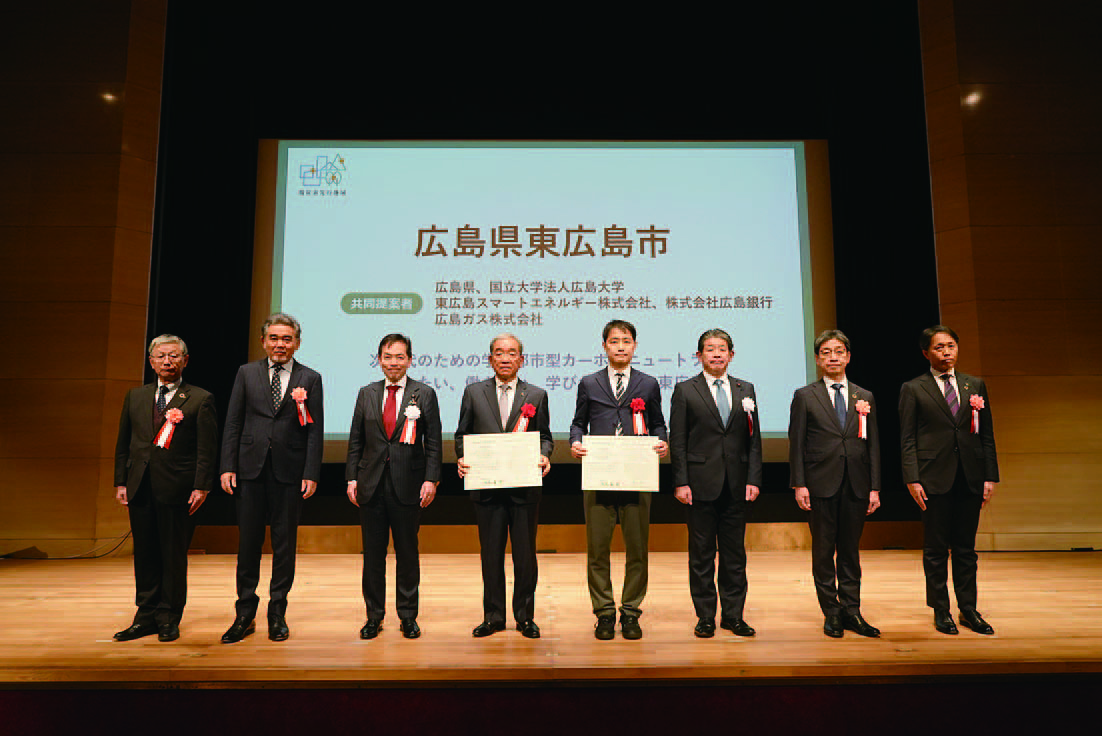 脱炭素先行地域選定証授与式