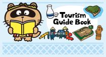 東広島市の観光情報を詰め込んだガイドブックを閲覧するバナーリンク