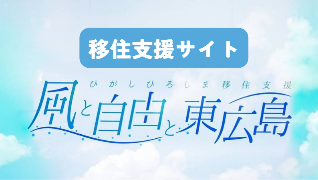 イベント情報集約 東広島きんサイト