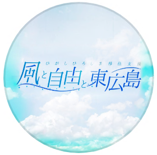 風と自由と東広島インスタグラムロゴ