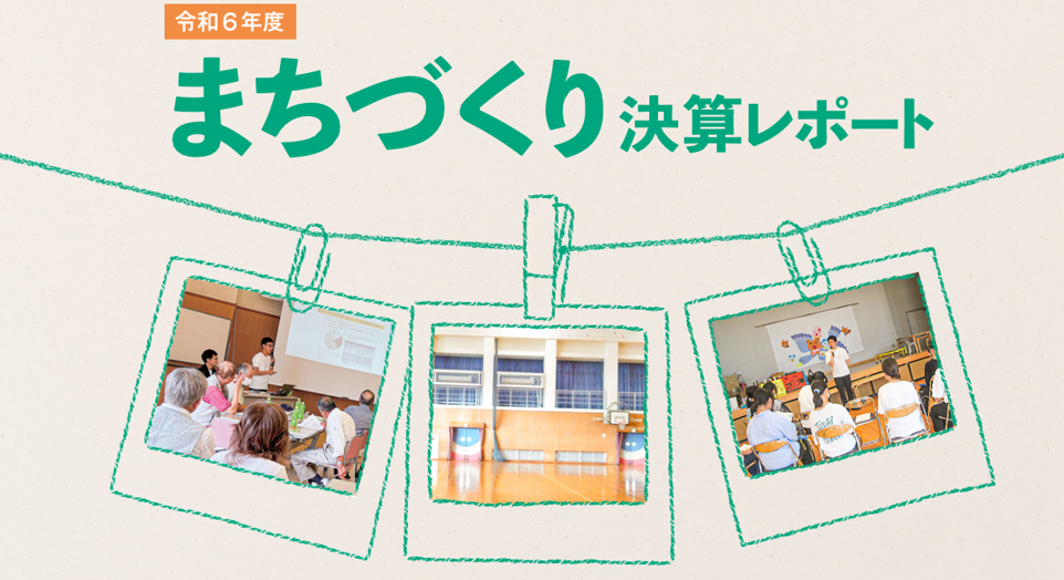 特集ページ2025年12月